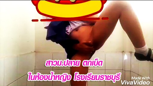 สาวม.ปลาย ตกเบ็ดในห้องน้ำหญิง โรงเรียนราชบุรี - 236avporn.com 