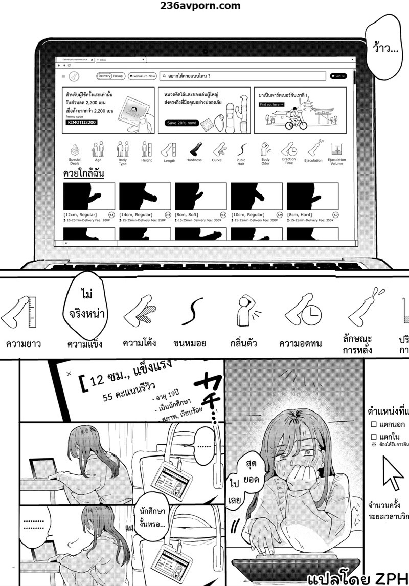 หำเดลิเวอรี่ บริการถึงที่ เย็ดหีของคุณ