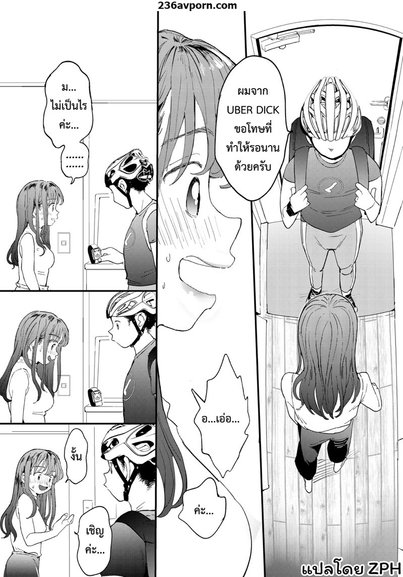 หำเดลิเวอรี่ บริการถึงที่ เย็ดหีของคุณ