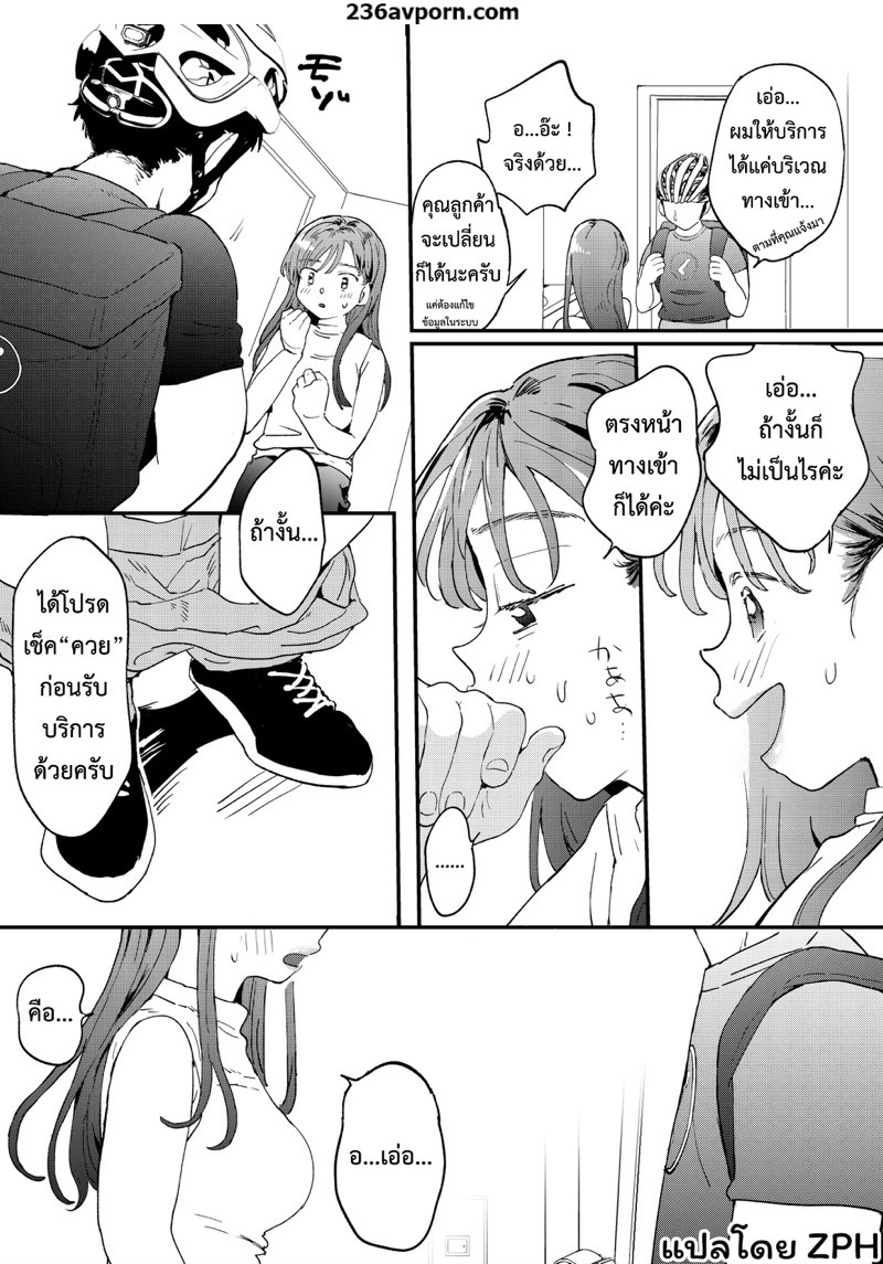 หำเดลิเวอรี่ บริการถึงที่ เย็ดหีของคุณ