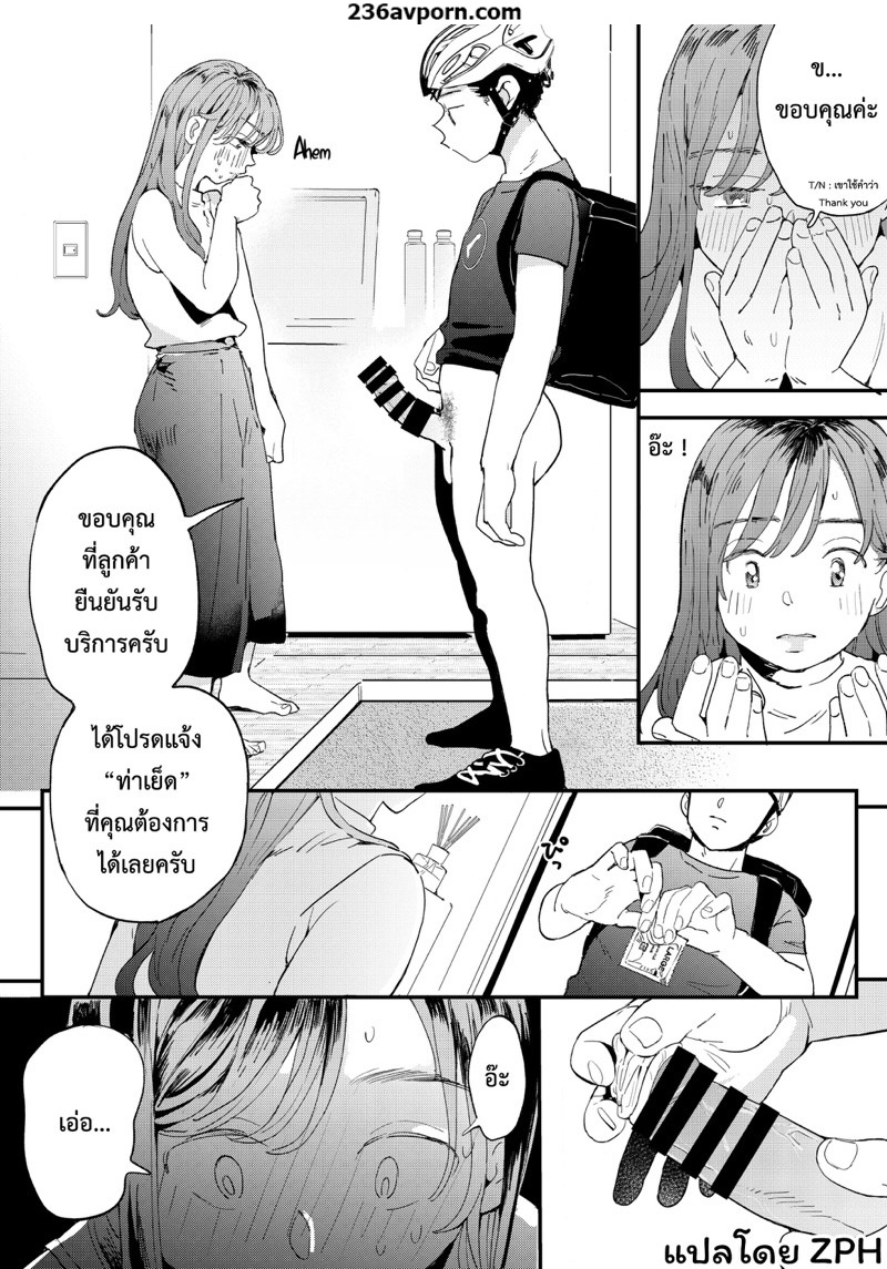 หำเดลิเวอรี่ บริการถึงที่ เย็ดหีของคุณ