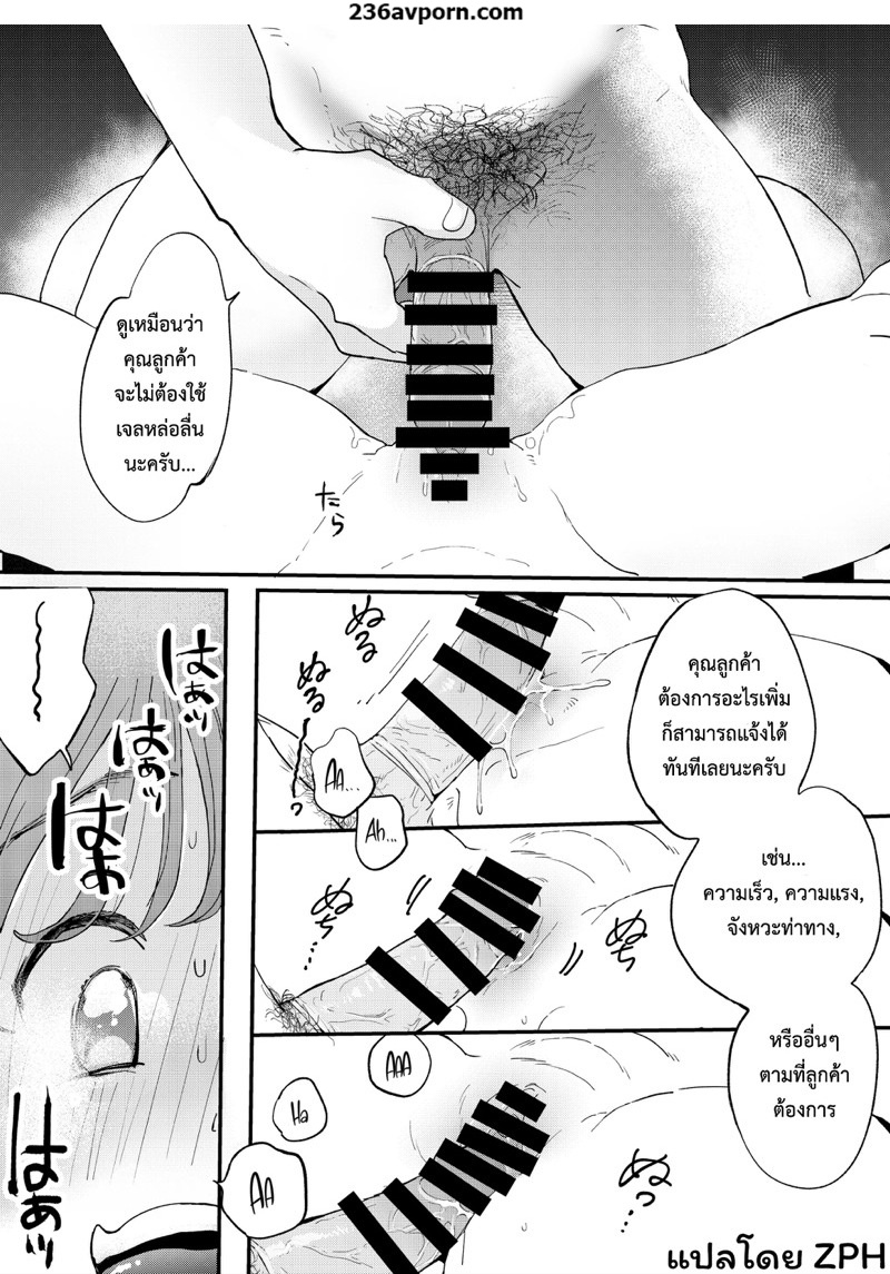 หำเดลิเวอรี่ บริการถึงที่ เย็ดหีของคุณ